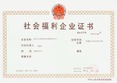 Social Welfare Enterprise Certificate